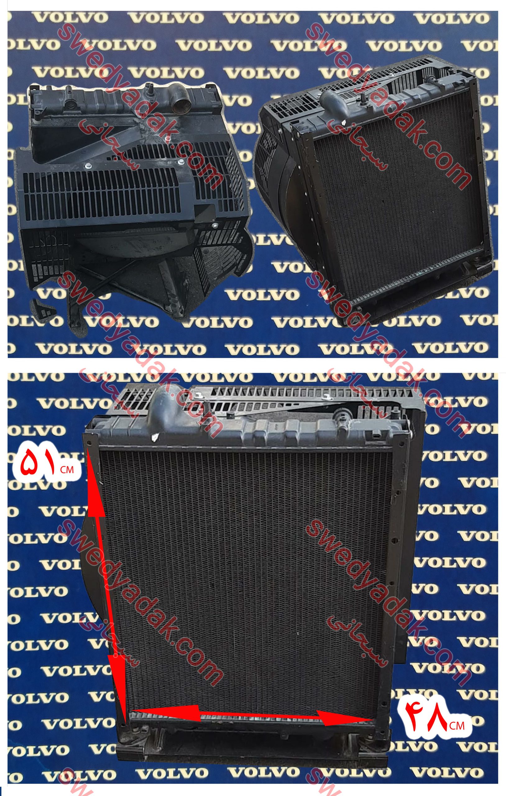 رادیاتور آب TAD520 بدون اینتر کولر – لوازم ولوو سوئد یدک